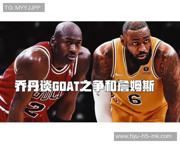 奥尼尔坦言自负但不愚蠢GOAT讨论只限于乔丹科比詹姆斯